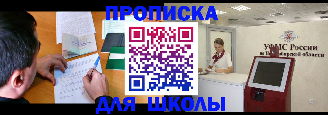 купить прописку в Каменск-Уральске