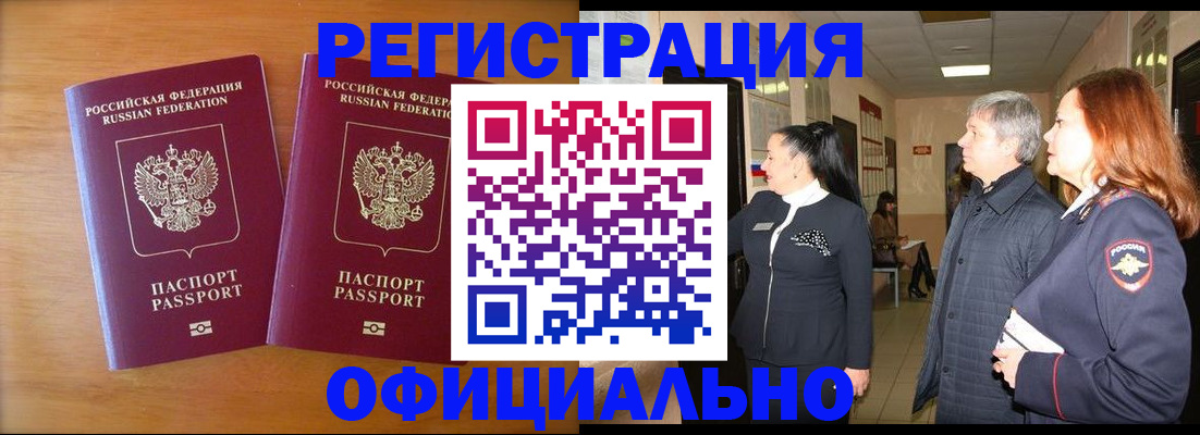 регистрация в Каменск-Уральске