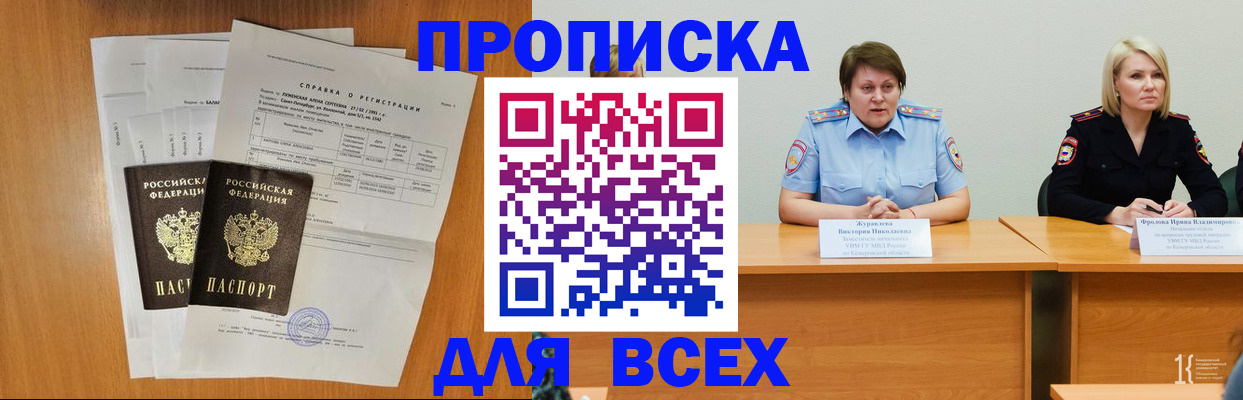 временная регистрация собственник в Каменск-Уральске